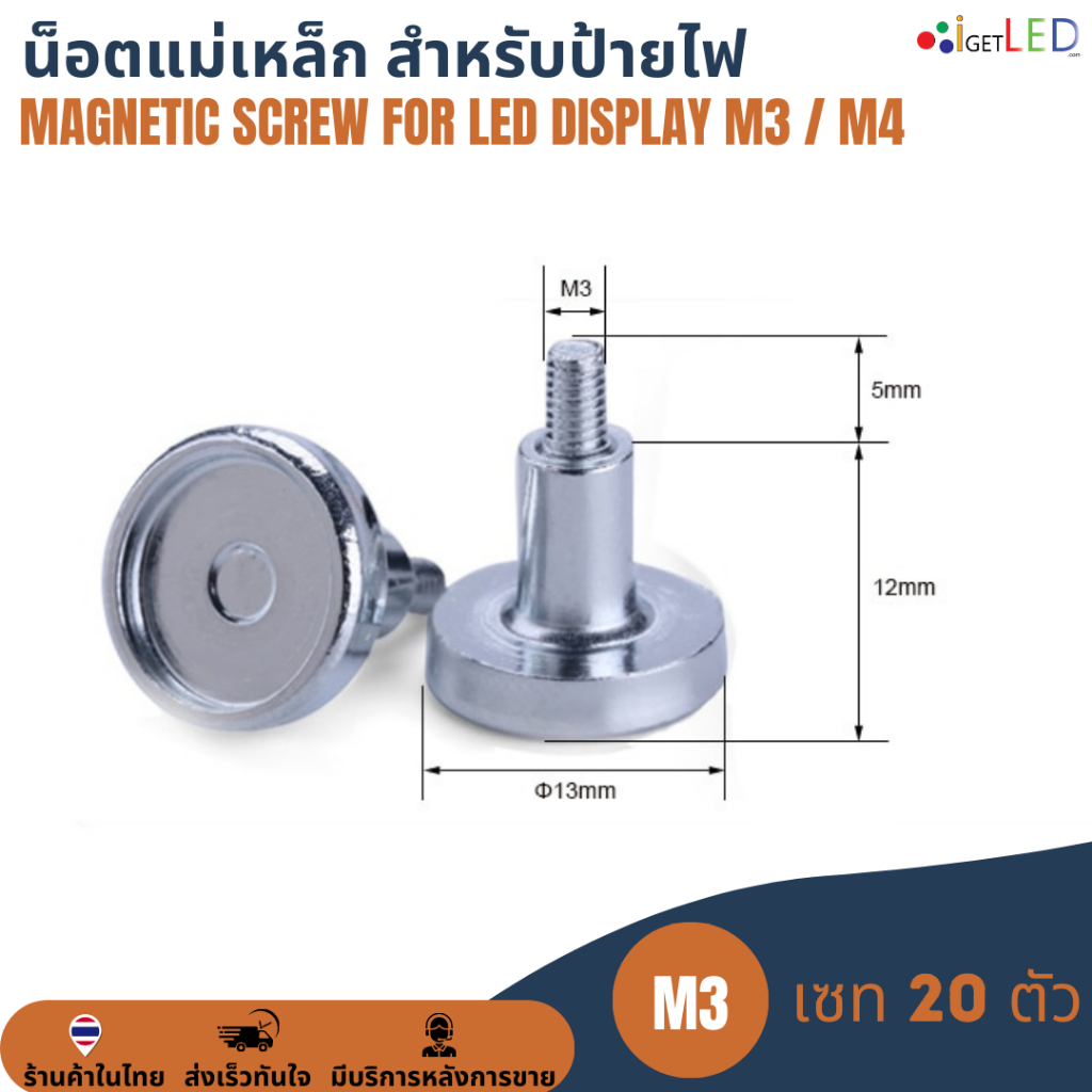 น็อตแม่เหล็ก สำหรับป้ายไฟแอลอีดี Reolite Silver Column Magnetic Magnet ...