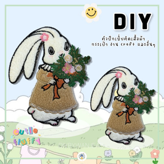 DIY ตัวปักเย็บติดเสื้อ ตกแต่งเสื้อผ้า ไม่มีกาว กระเป๋า งาน Craft และ อื่นๆ