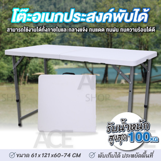 โต๊ะปิคนิค ปรับระดับได้ รุ่นT3 Picnic เอนกประสงค์ Folding Table สนาม