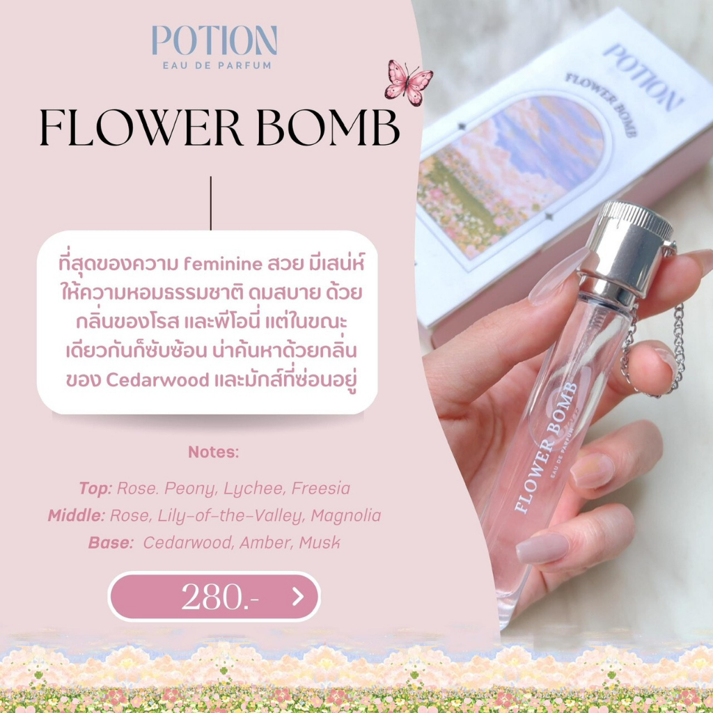 tester-เทสเตอร์-น้ำหอมโพชั่น-แบ่งขาย-potion-3-กลิ่นตัวท็อป