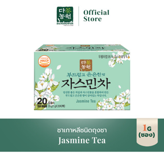 [20T] ชามะลิ Premium Jasmine Tea ชามะลิผสมอู่หลง Jasmine and Oolong Tea ชาเกาหลี ชา Korea มะลิ ชาสุขภาพ Healthy