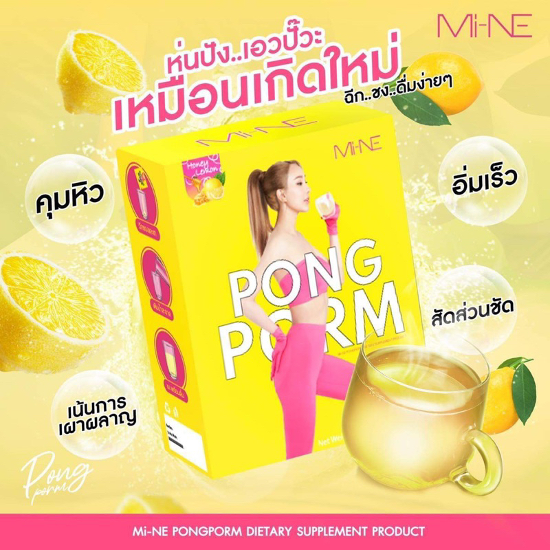 pong-porm-ครบจบในกล่องเดียว