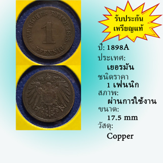 No.61215 ปี1898A GERMANY เยอรมัน 1 PFENNIG เหรียญสะสม เหรียญต่างประเทศ เหรียญเก่า หายาก ราคาถูก