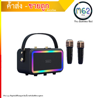 Booms Bass Microphone Karaoke Speaker ลำโพงบลูทูธ พร้อมไมค์โครโฟนร้องคาราโอเกะ (090866T)