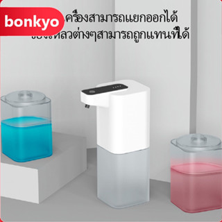 bonkyo เครื่องจ่ายแอลกอฮอล์อัตโนมัติ, ความจุขนาดใหญ่ 400ML