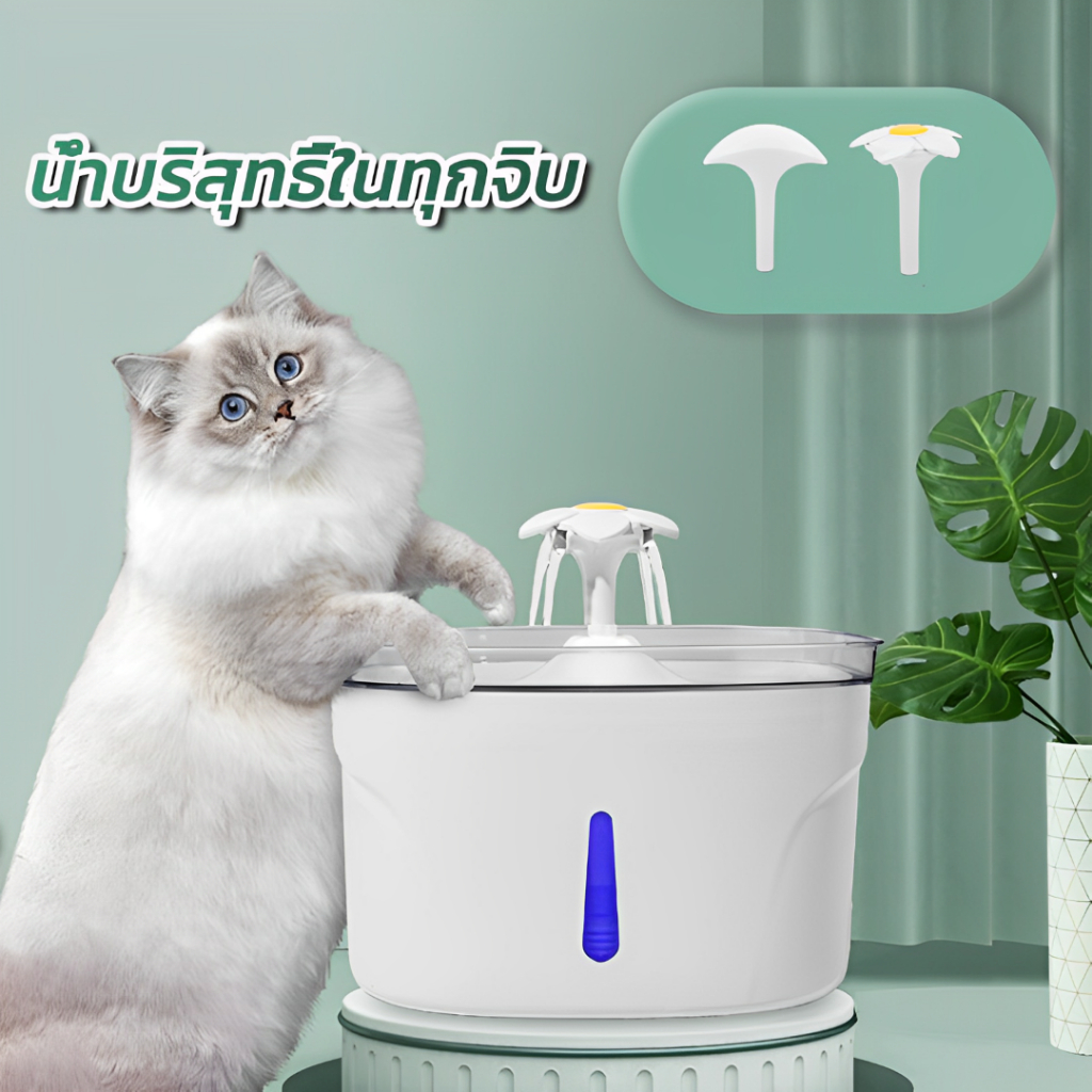 น้ําพุแมว-2-5l-การใช้พลังงานต่ำ-เครื่องให้น้ําแมวอัตโนมัติ-ที่ให้น้ําแมว-น้ําพุหมา-มอเตอร์น้ําพุแมว-ที่ให้น้ําสุนัข