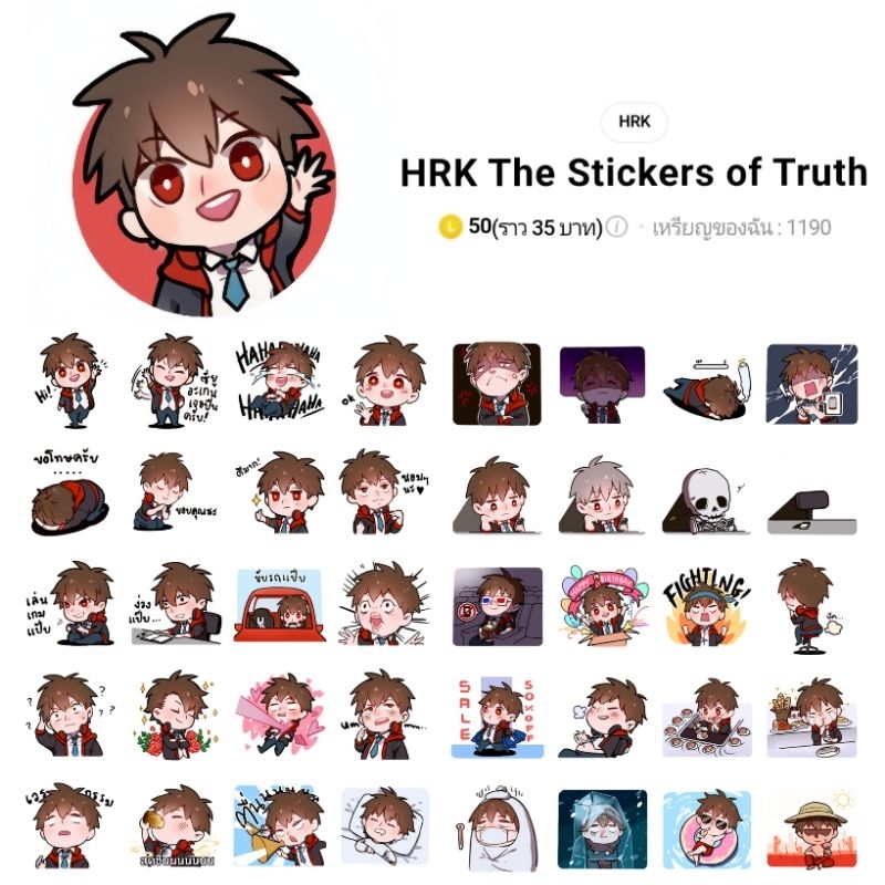 สติกเกอร์ไลน์ HeartRocker HRK พี่เอก ฮาร์ทร็อคเกอร์ ใส่นัวแฟมิลี่ ...