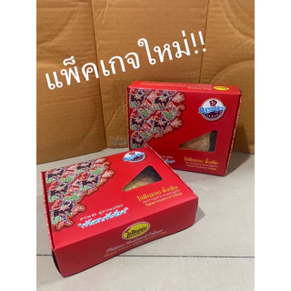 แพ็คเกจใหม่ ส่งตรงจากปัตตานี!! โรตีกรอบ ครัวอาชีวะปัตตานี crispy roti photo