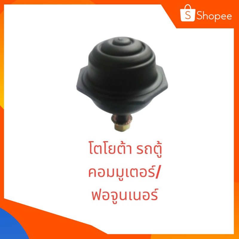 ยางกันกระแทกปีกนกล่าง-รถตู้-commuter-kdh200-fortuner-1-คู่-ซ้าย-ขวา-โตโยต้า-รถตู้-ฟอจูนเนอร์-toyota-toyota