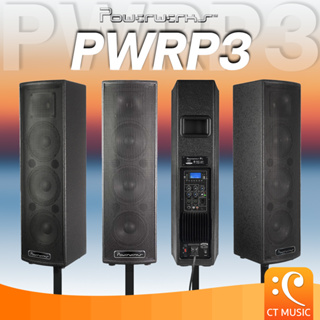 Powerwerks PWRP3 / PW40BAT ลำโพง Power werks