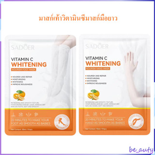 😻😸Vitamin C มาส์กมือตีนแมวที่ให้ความชุ่มชื้น，hand masks，foot masks，มาสก์บำรุงผิวมือ，ปกป้องผิวมือไม่ให้แตกแห้ง