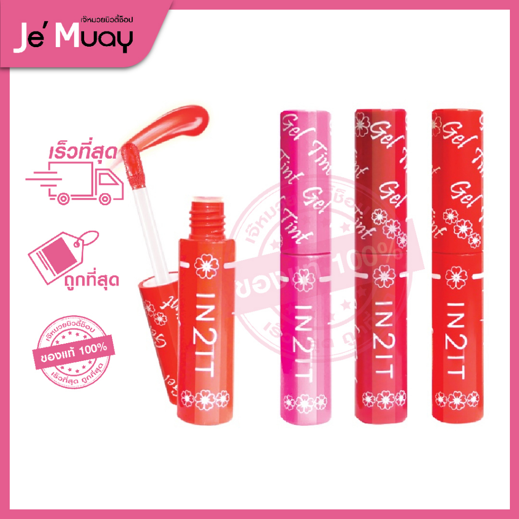 IN2IT Gel tint for lip and cheek อินทูอิท เจล ทินท์ ลิปทินท์ บำรุงริม