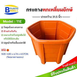 Luckyware กระถางต้นไม้หกเหลี่ยมใบใหญ่ ขนาด 31.5 นิ้ว รุ่น 11