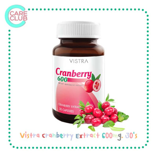 Vistra Cranberry Extract 600mg. 30s วิสทร้า แครนเบอร์รี่ 30 เม็ด