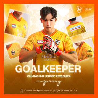 เสื้อผู้รักษาประตู Chiangrai United 2023/24 Goal Keeper jersey สีเหลือง