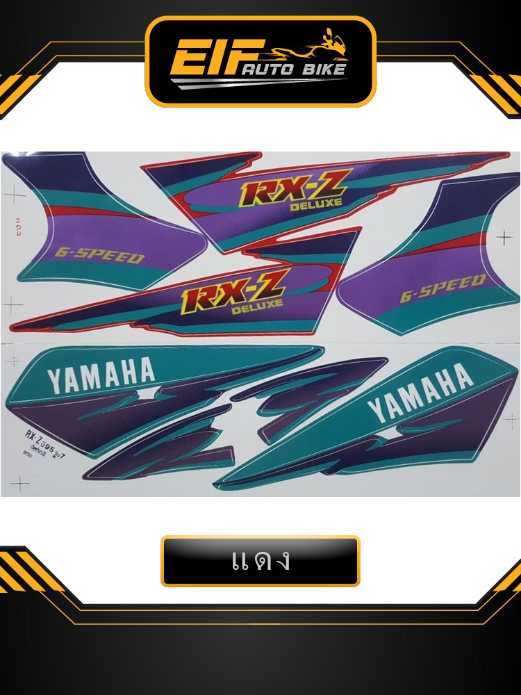 สติ๊กเกอร์-rxz-ปี1995-สติ๊กเกอร์-yamaha-rxz-ปี95