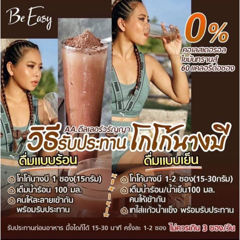 โกโก้ลดน้ำหนัก-6-ห่อ-60ซอง-ถูกมาก-ส่งฟรี