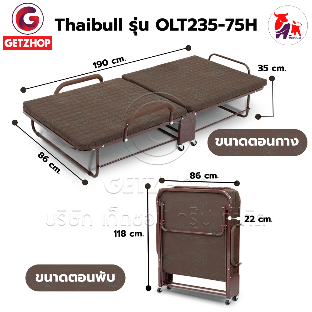 thaibull-เตียงนอนปรับระดับได้-เตียงเสริม-เตียงนอนพับได้-เตียงเหล็กพร้อมเบาะ-square-รุ่น-olt235-75h