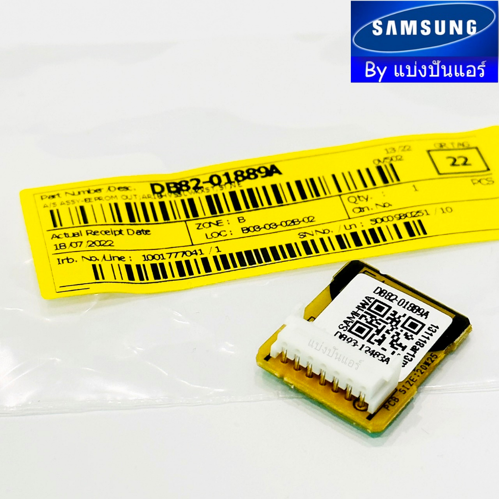 อีพร๊อม-e-prom-ซัมซุง-samsung-ของแท้-100-part-no-db82-01889a