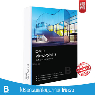 DxO ViewPoint 4.2 Windows / Mac | Full Lifetime โปรแกรมแก้ไขมุมมองที่เอียงโดยอัตโนมัติ