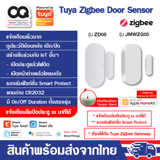 Tuya Zigbee Door Sensor รุ่น ZD08 หรือ JMWZG05 (CR2032) เซ็นเซอร์ประตู หน้าต่างใช้งานคู่กับ Tuya Gateway รองรับ HomeKit