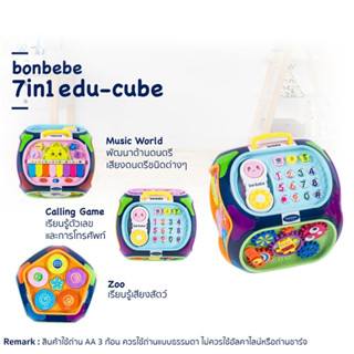 ❤️Bonbebeแท้❤️ Bonbebe 7 in 1 Mini Edu-Cube (Korean Brand) กล่องกิจกรรมเด็ก กล่องกิจกรรม7ด้าน