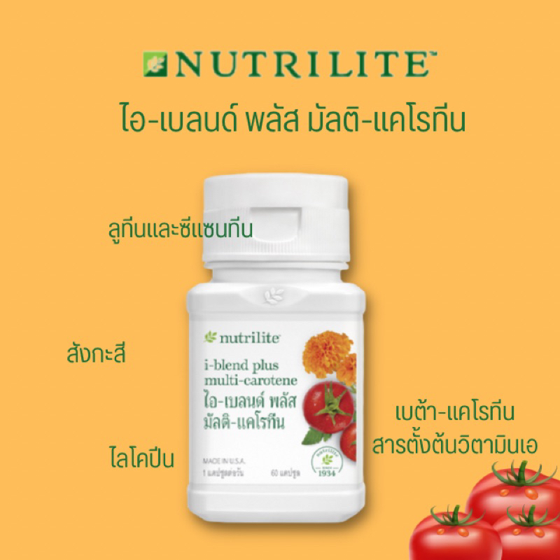 amway-bilberry-plus-60-เม็ด-ไทย