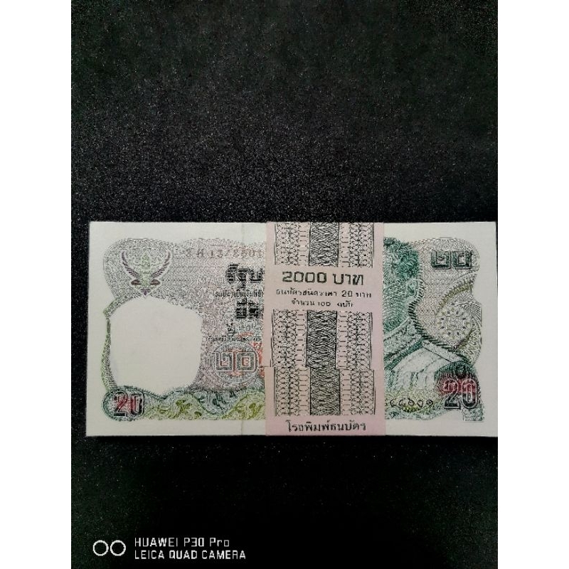 ธนบัตร-20บาท-แบบ12ทรงม้า