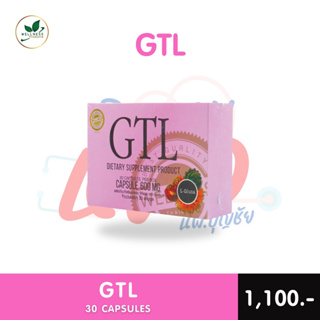 GTL ผลิตภัณฑ์เสริมอาหาร