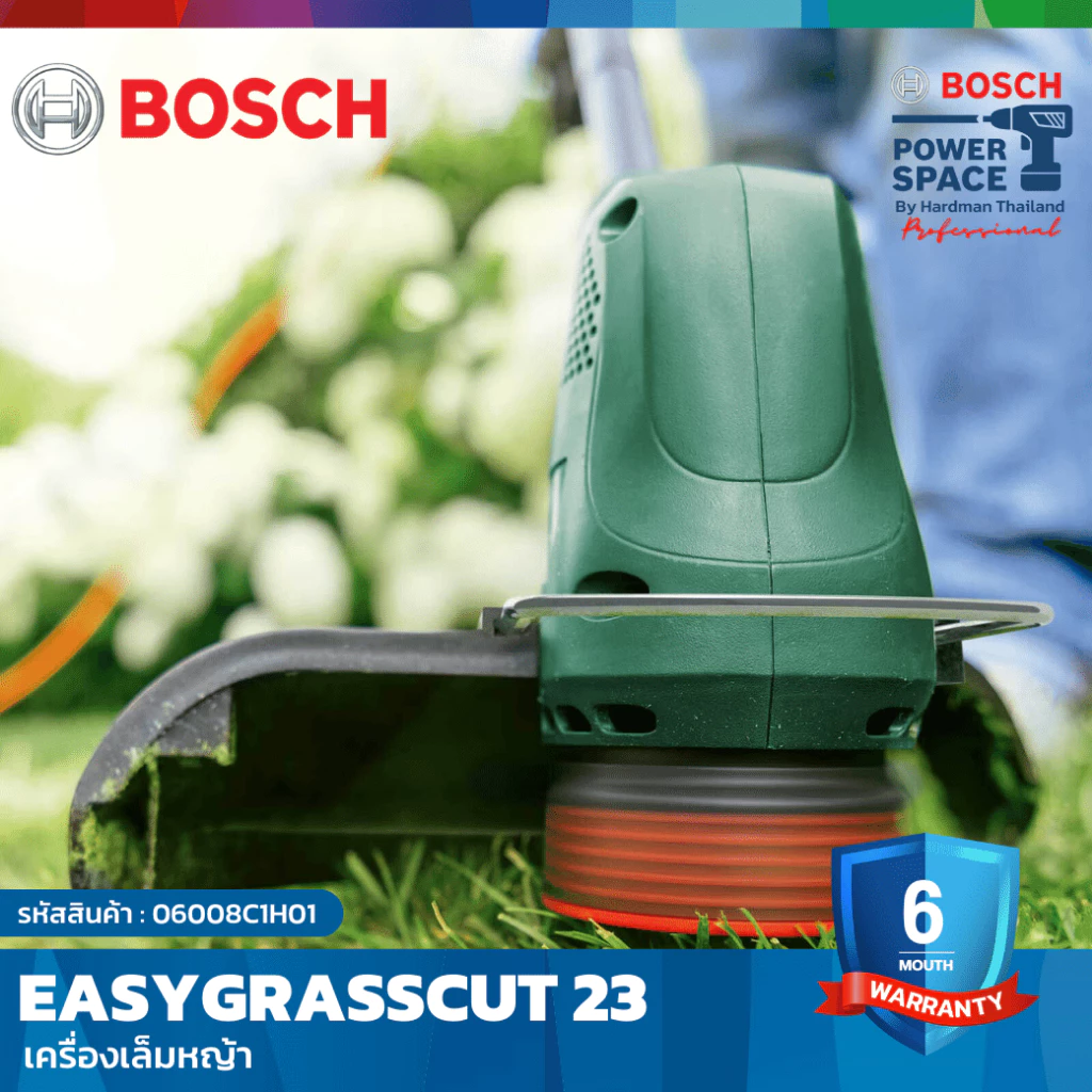 BOSCH Easy grass cut 23 เครื่องตัดหญ้า เครื่องตัดหญ้าไฟฟ้า เครื่องเล็มหญ้า น้ำหนัก 2 กิโล 280W ของแท้