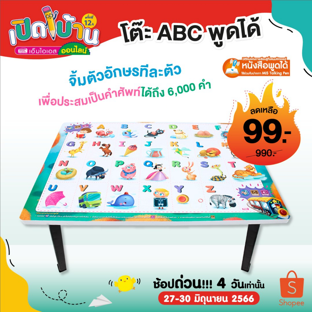 ทุกชิ้นราคาเดียว-90-สินค้าเป็นมือหนึ่งทุกรายการ