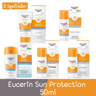 Eucerin Sun Protection 50ml ยูเซอริน ซัน โพรเทคชั่น 50มล.