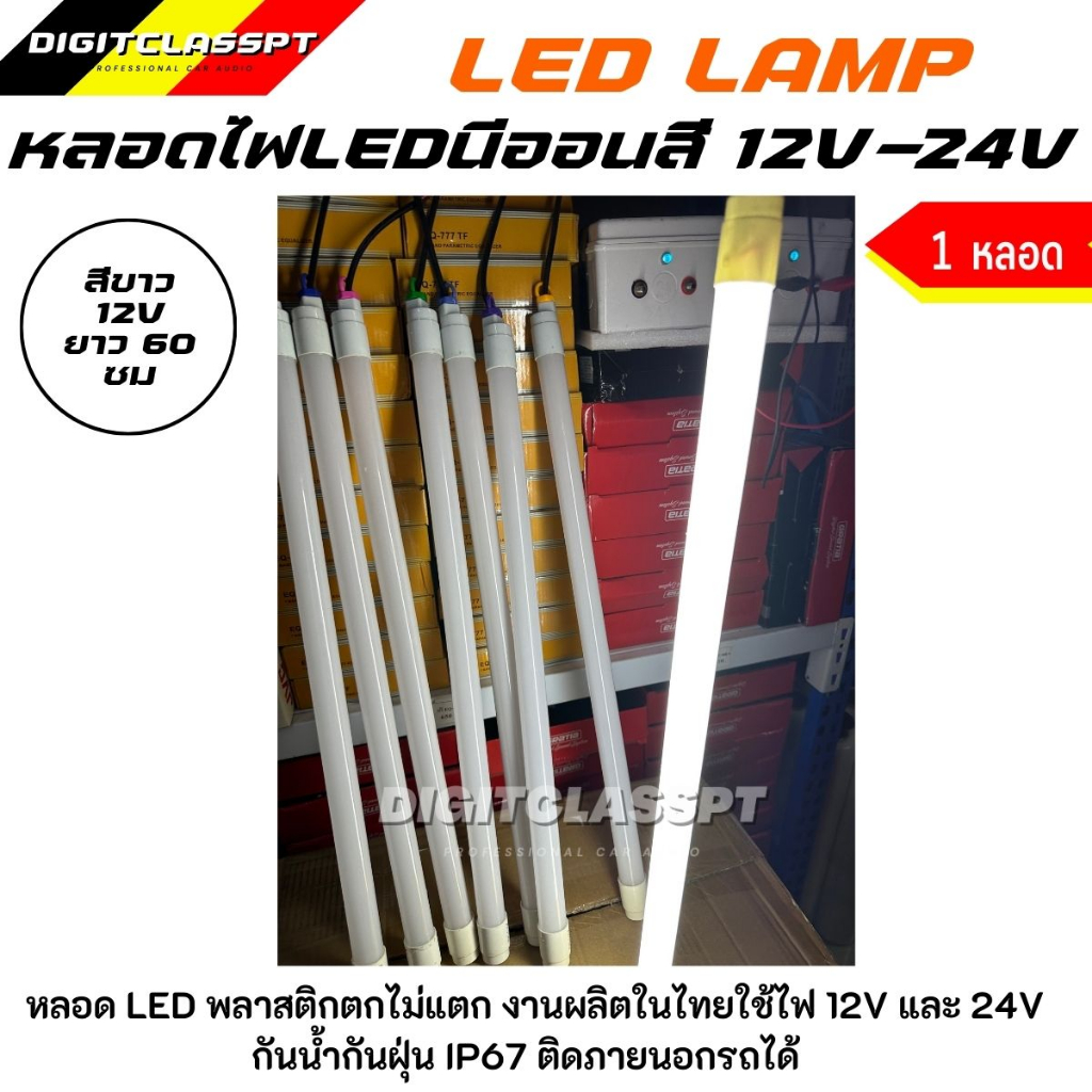 หลอดไฟ-led-แต่งรถ-12v