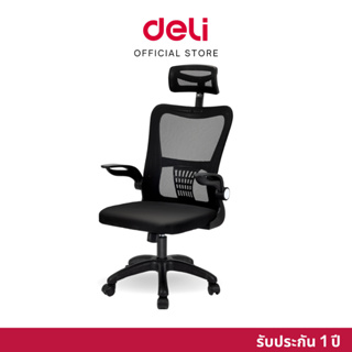 【ส่งฟรี】DELI E4925 Office Chair เก้าอี้เพื่อสุขภาพ / สำนักงาน / ผู้บริหาร