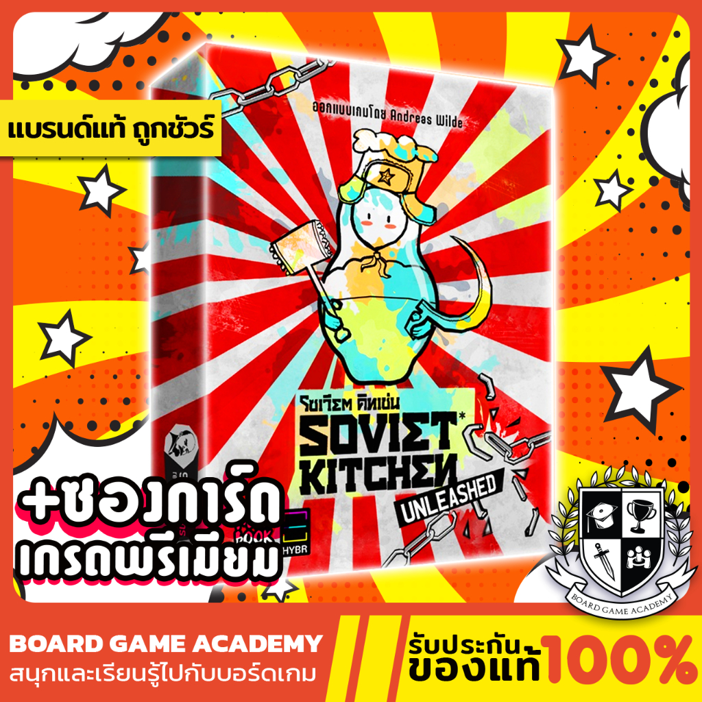 soviet-kitchen-โซเวียต-คิทเช่น-เกมทำครัวหลังสงคราม-th-board-game-บอร์ดเกม-ของแท้
