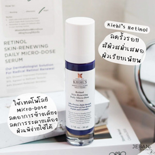 Kiehl’s Retinol Skin-Renewing Daily Micro-Dose Serum 50ml