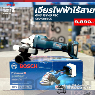 BOSCH GWS18V-15PSC หินเจียร5