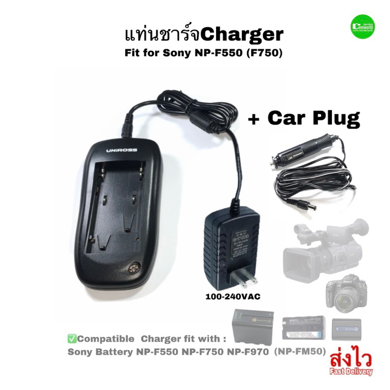 sony-battery-charger-sony-np-f550-np-f750-np-f970-fm50-fm500-แบตเตอรี่กล้อง-แท่นชาร์จกล้อง-คุณภาพดี-qcโดยช่างมีประกัน