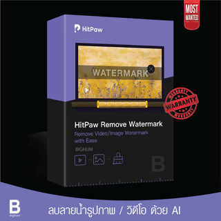 HitPaw Watermark Remover 2.1 |WIN /MAC| ลบลายน้ำรูปภาพ / วิดีโอ