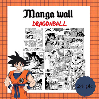 manga wallpapaers เรื่อง dragonball ภาพมังงะ ภาพตกแต่งห้อง