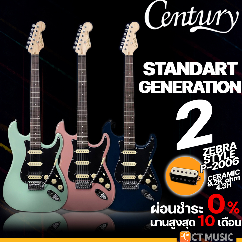 ใส่โค้ดลด-1000บ-century-standard-generation-2-strat-กีตาร์ไฟฟ้า