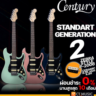 [ใส่โค้ดลด 1000บ.] Century Standard Generation 2 Strat กีตาร์ไฟฟ้า