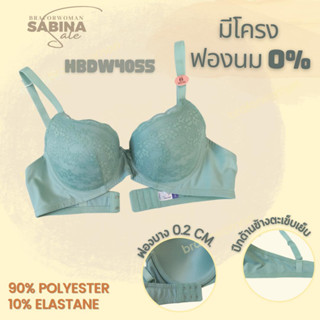 Sabina เสื้อชั้นใน มีโครง ฟองน้ำไม่ดันทรง รหัส HBDW4055.4066.4067