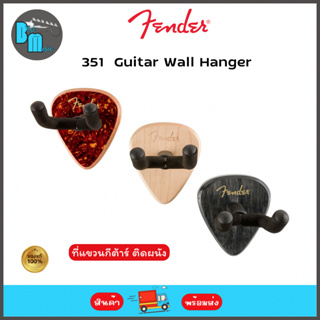 Fender 351 Guitar Wall Hangers ที่แขวนกีต้าร์ติดผนัง