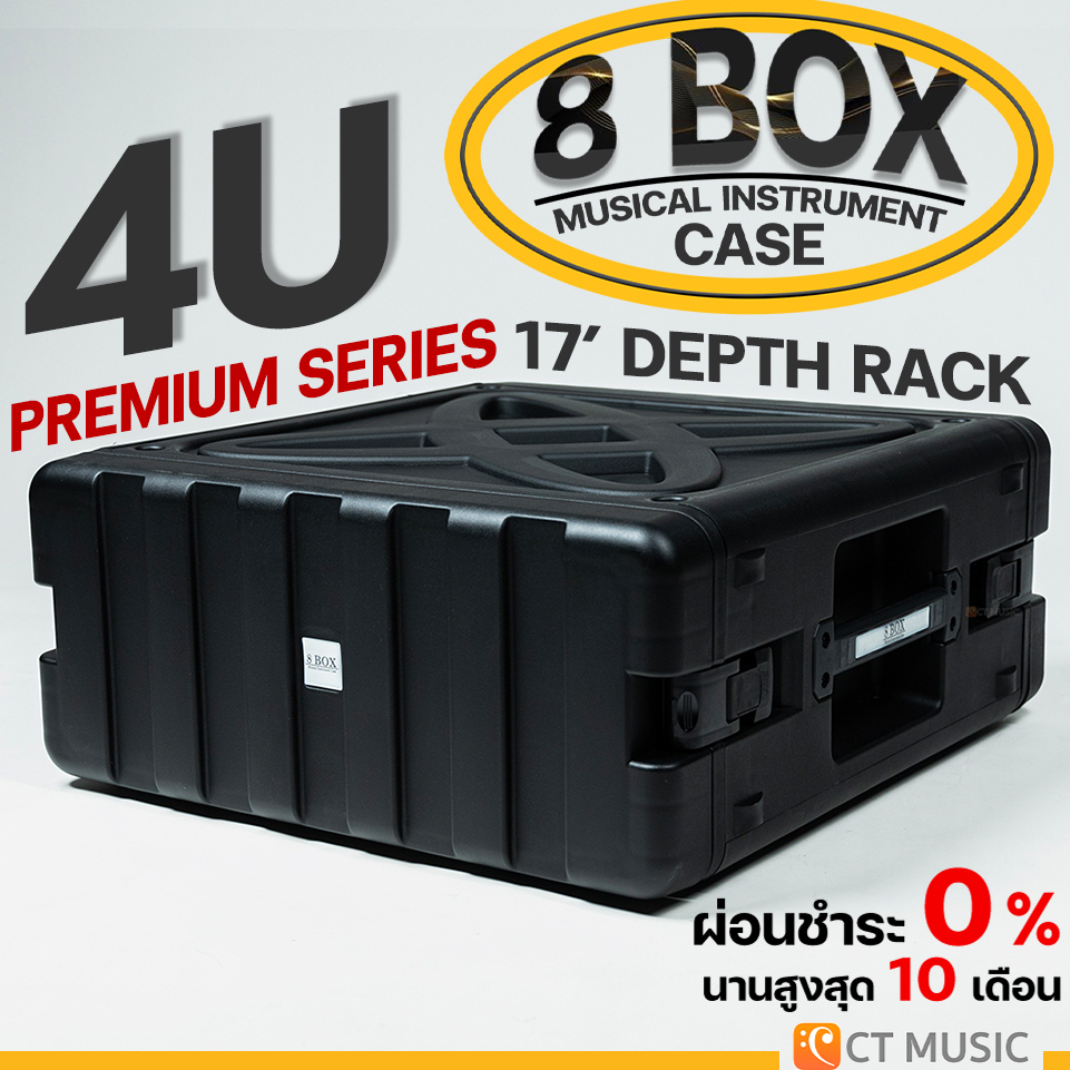 8-box-premium-series-17-depth-rack-pp-4u