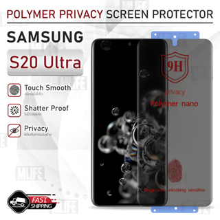 MLIFE - ฟิล์มไฮโดรเจล Samsung Galaxy S20 Ultra ฟิล์มกันเสือก ฟิล์มกระจก ฟิล์มกันแอบมอง ฟิล์มกันรอย กระจก เคส - Privacy H
