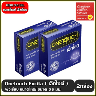 ถุงยางอนามัยวันทัช เอ็กไซต์ 56 มม. " Onetouch Excite 56 Condom " ผิวเรียบ ขนาดใหญ่ 56 มม +++ ชุด 2 กล่อง +++