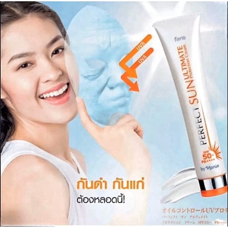 ฟาริส-บาย-นาริส-เพอร์เฟ็ค-ซัน-อัลติเมท-โพรเทคชั่น-ครีม-spf-50-pa-30-กรัม