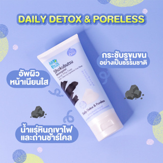 Shokubutsu monogatari facial whip foam 99 cleaning ingredients foam plants Daily Detox &amp; Poreless