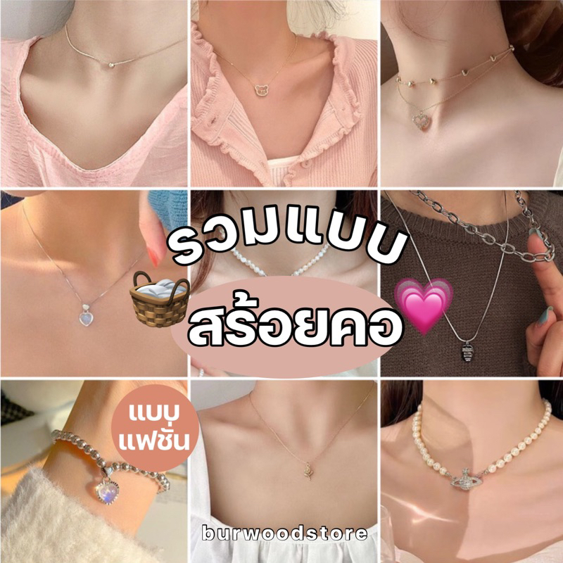 รวมสินค้า-burwoodstore-all-items-รวมรหัสสินค้าในไอจี